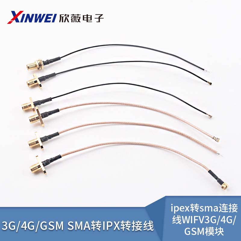 ipex转sma连接线WIFI/3G/4G/GSM模块射频延长天线 SMA转IPX转接线