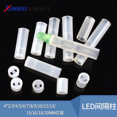 3隔离柱LED间隔柱4*2/3/4/5/6/7/8/9/10/12/13/15/16/18/20MM灯座