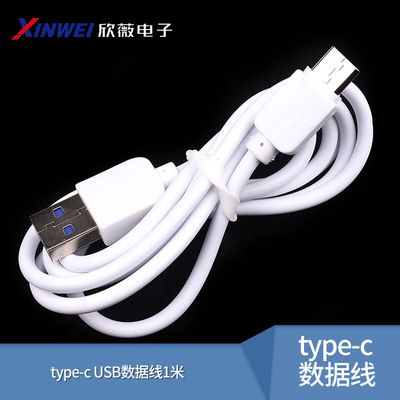 type-c数据线1米适用小米OPPO