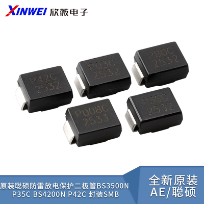防雷放电保护二极管BS3500NP35C
