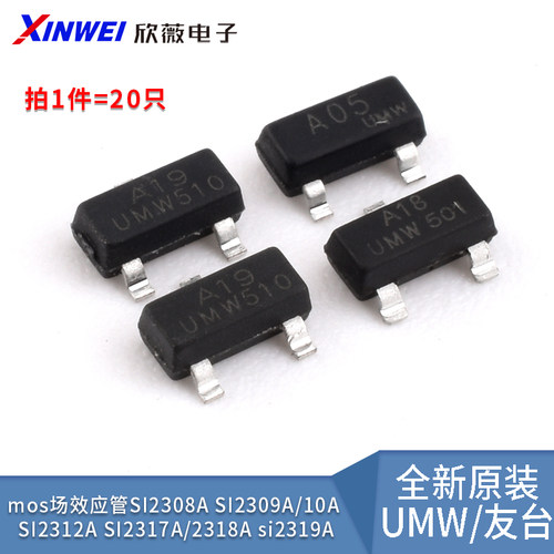 mos场效应管SI2308ASI2309A