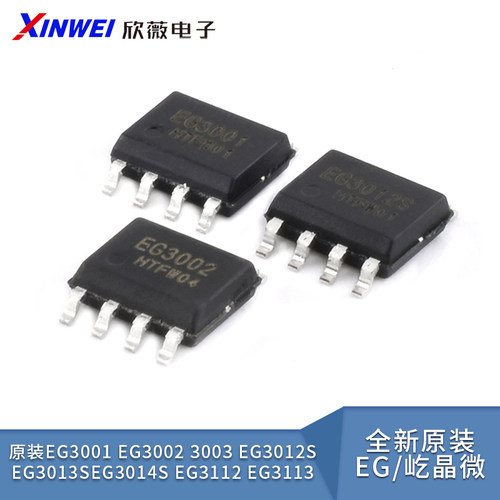 EG/屹晶微EG3001EG30023003