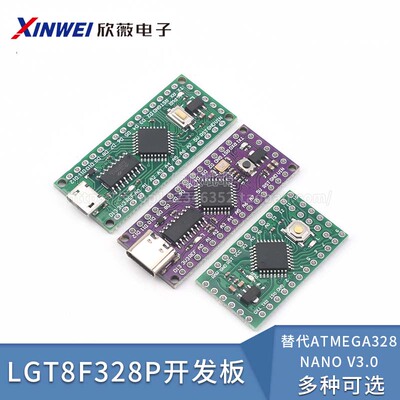LGT8F328PLQFP32MiniEVB模块