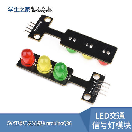 LED交通信号灯模块5V