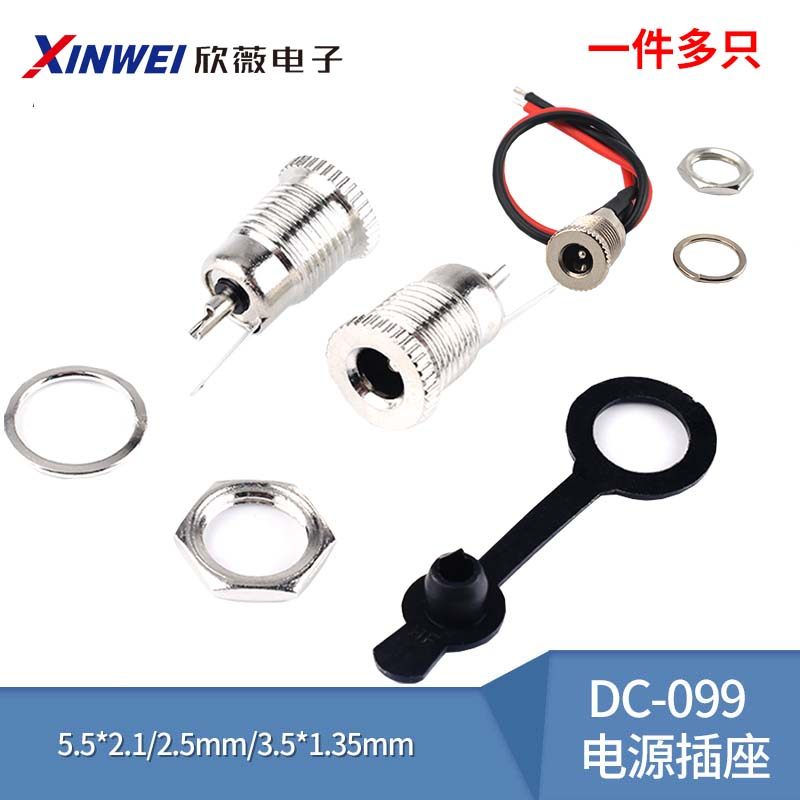 DC-099DC电源插座5.5x2.1/2.5mm图片
