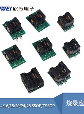 PLCC烧录座SOP8/14/16/18/20/24 SSOP/TSSOP芯片IC转换编程测试座