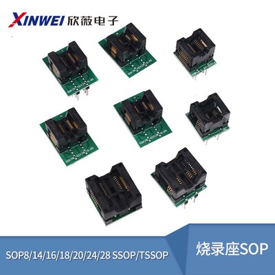 PLCC烧录座SOP8/14/16/18/20/24 SSOP/TSSOP芯片IC转换编程测试座