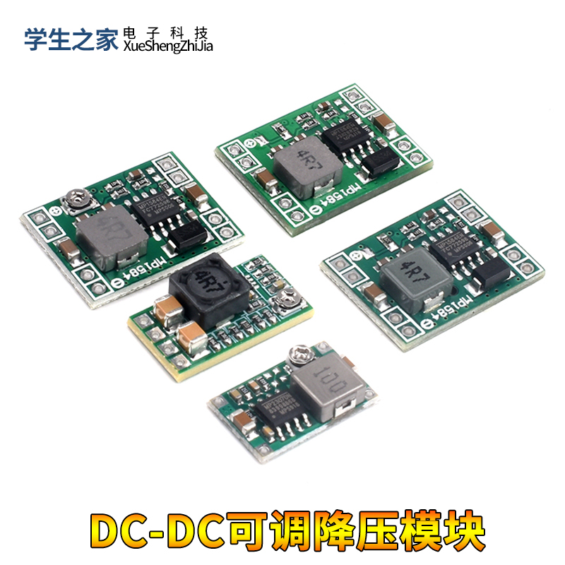 DC-DC可调降压模块 12V 24V 5V 3A电源模块 mini 小体积 航模电源 电子元器件市场 电源 原图主图