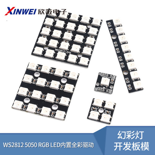WS28125050RGBLED内置全彩