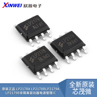 原装正品非隔离驱动器电源管理IC