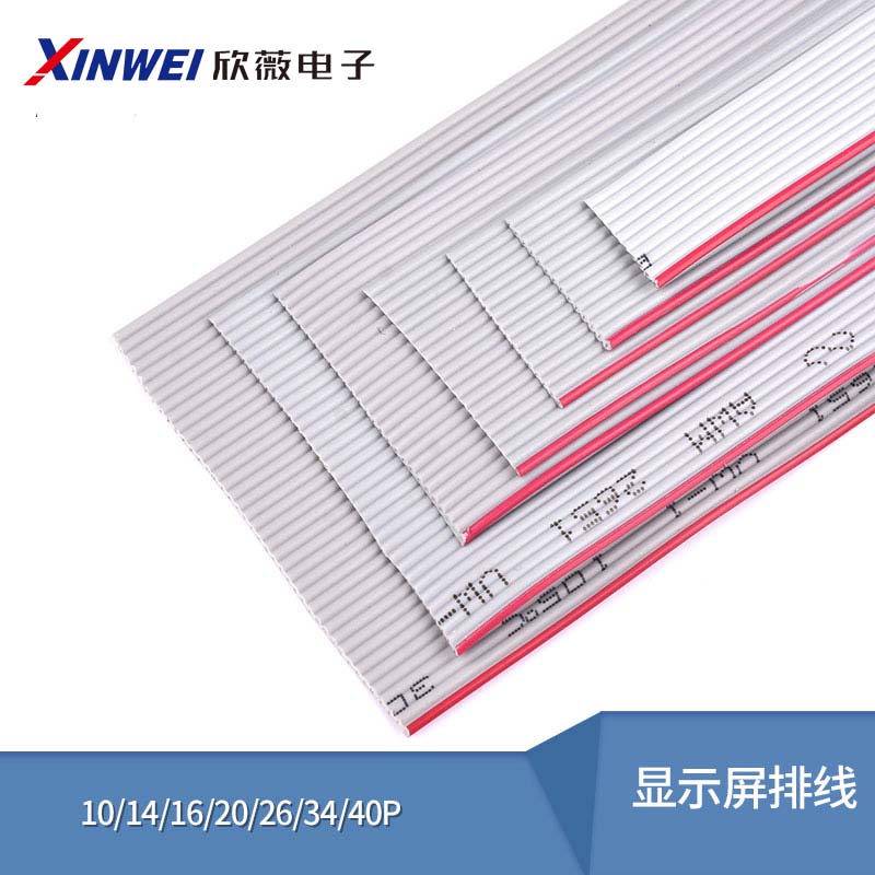 排线10/14/16/20/26/34/40P