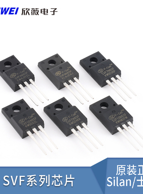原装SVF4N60F/4N65F/7N65F/10N65F/12N60F/18N65F/20N60F/20N65F