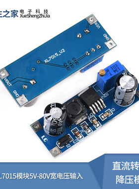 A46 XL7015 DC-DC直流转换器降压模块 5V-80V宽电压输入优于7005A