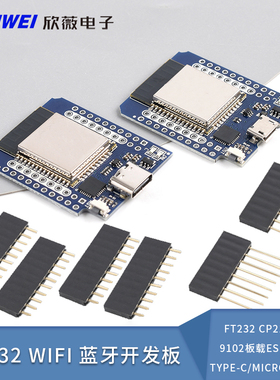 MINI D1 ESP32 WIFI蓝牙开发板FT232 CP2104 CH9102板载ESP32模组