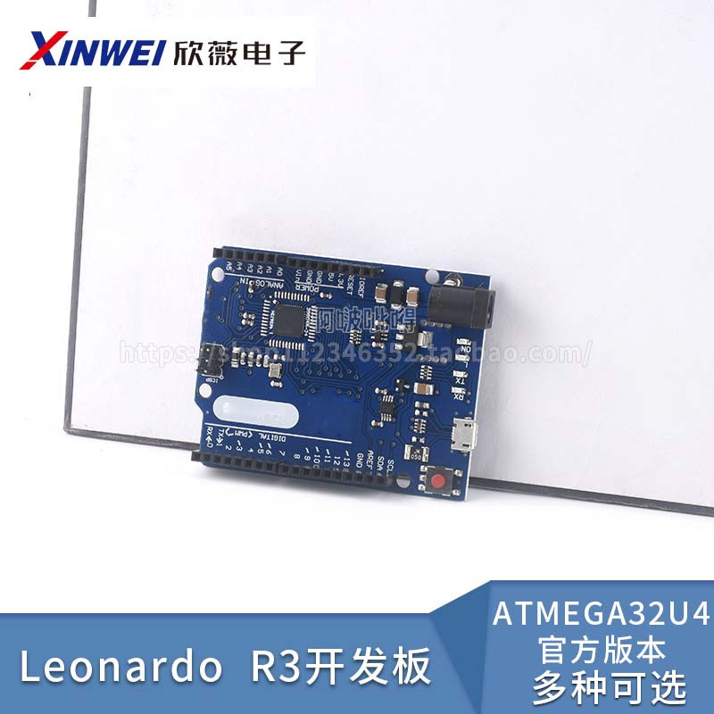 LeonardoR3单片机开发板