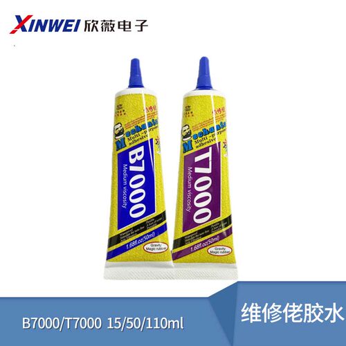 维修佬手机屏幕专用胶玻璃