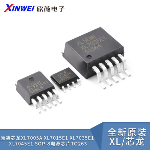 原装芯龙XL7005AXL7015E1