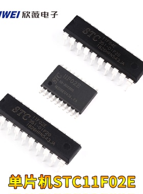 STC11F02E/11F04E单片机 STC11F32XE 直插DIP20 贴片SOT20 芯片IC
