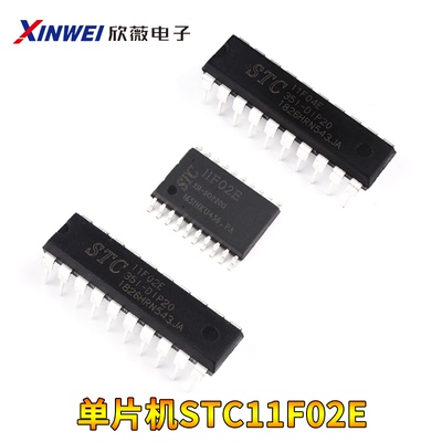 STC11F02E/11F04E单片机 STC11F32XE 直插DIP20 贴片SOT20 芯片IC