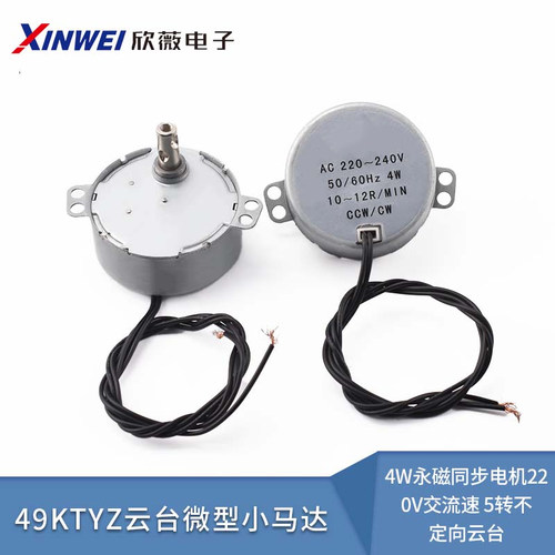 49KTYZ4W永磁同步电机220V