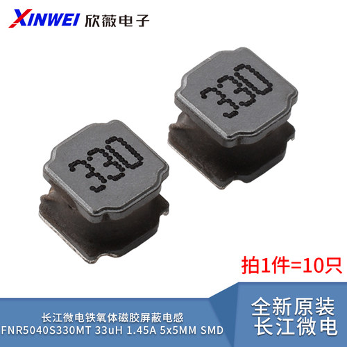 长江微电铁氧体磁胶屏蔽电感