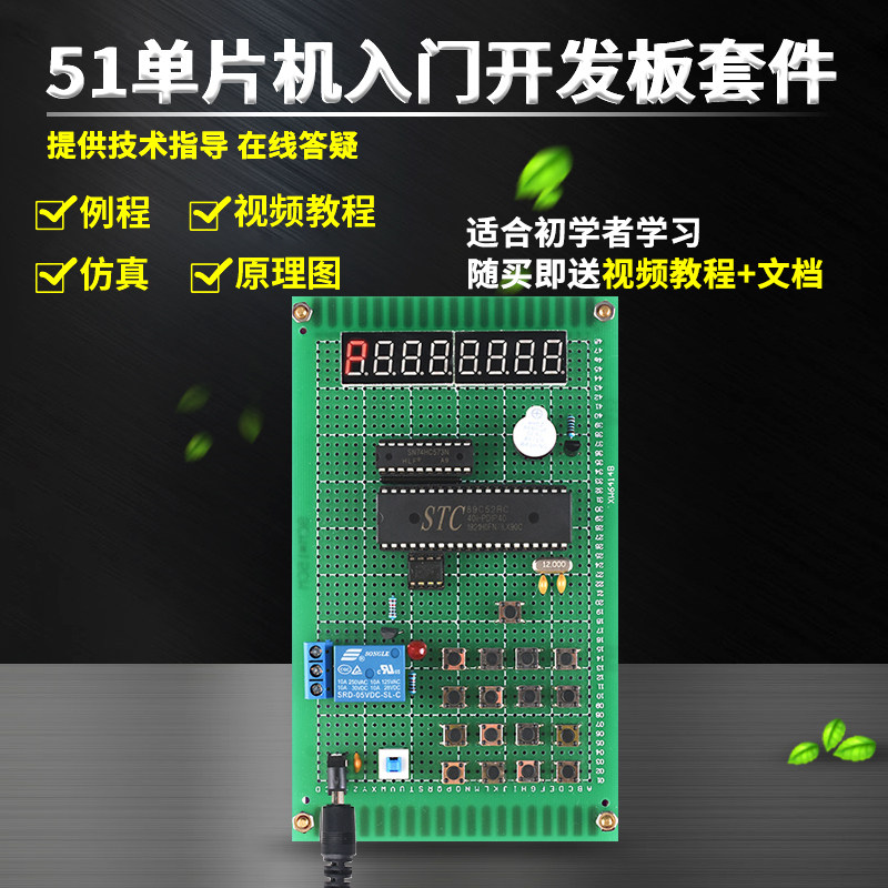 基于51单片机八位数码管密码锁设计开发板DIY电子实训套件成品怎么看?