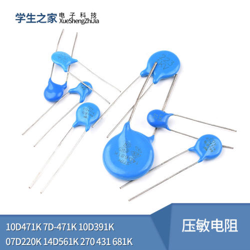 压敏电阻10D471K7D-471K