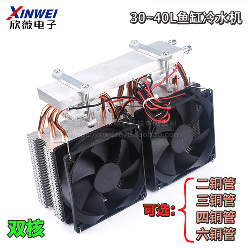 小型冷却系统鱼缸冷水机