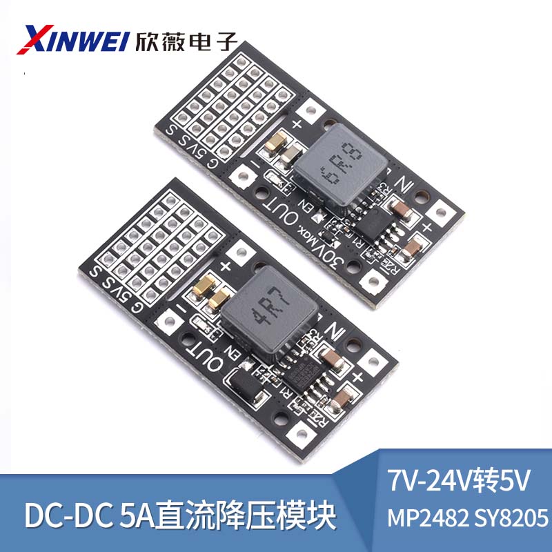 5A直流降压模块电源板