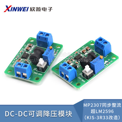 DC-DC可调降压模块MP2307
