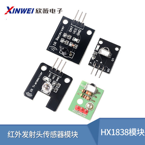 HX1838红外遥控数字38KHz