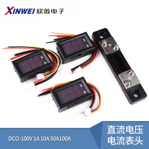 DC0-100V1A10A电流表头