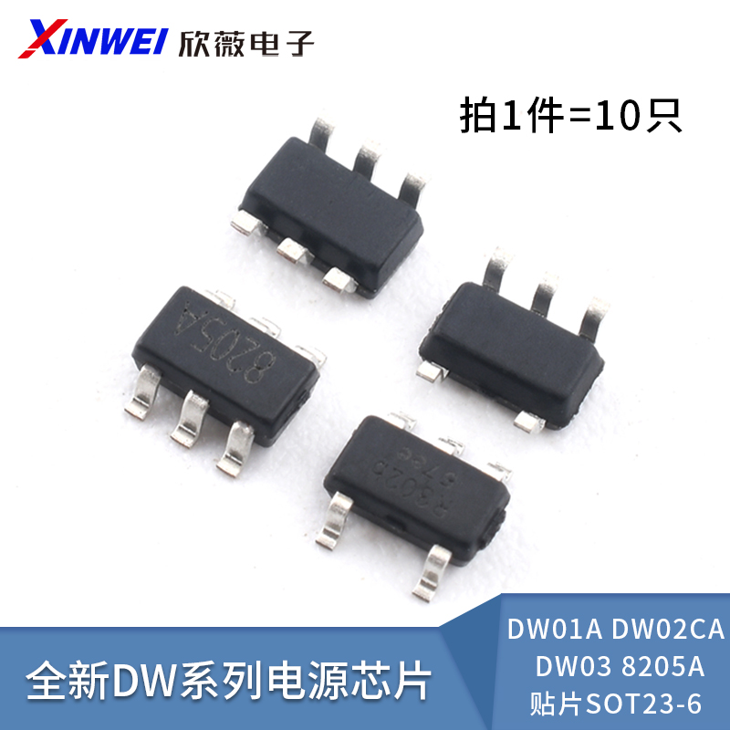 全新DW01DW01ADW02CA