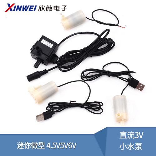 直流3v小水泵卧式喷泉迷你微型