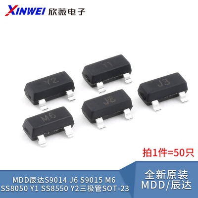 MDD辰达S9014J6S9015M6SS805