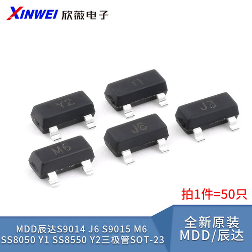 MDD辰达S9014J6S9015M6SS805