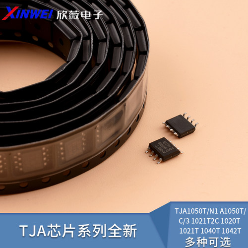 TJA1050T/N1 A1050T/C/3 1021T2C 1020T 1021T 1040T 1042T 1051T
