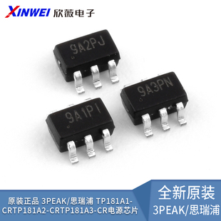 原装正品 3PEAK/思瑞浦 TP181A1-CRTP181A2-CRTP181A3-CR电源芯片