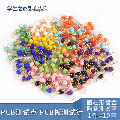 pcb测试点电路板圆柱形镀金