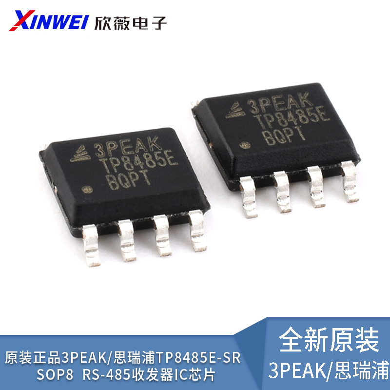 原装正品3PEAK/思瑞浦TP8485E-SR