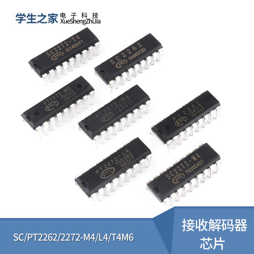 SC/PT2262/2272-M4/L4/T4M6无线遥控发射接收解码器芯片DIP18直插