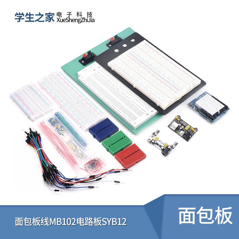 830孔面包板线MB102电路板SYB500洞洞实验板170可组合拼接400导线 电子元器件市场 连接器 原图主图