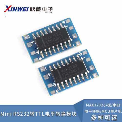 MAX3232迷你板电平转换模块