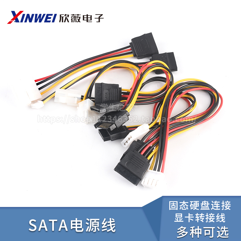 SATA电源线一分二6P转IDE4
