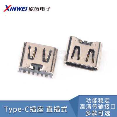 高速传输接口Type-CUSB3.1插头