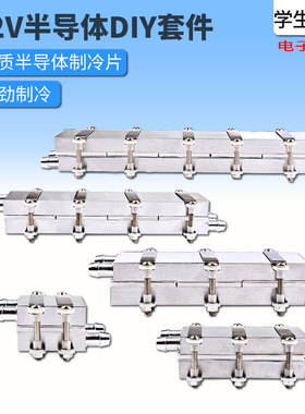 12V半导体制冷片DIY水冷降温20~150L鱼缸冷水机系统套件CPU制冷器