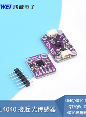 VCNL4040接近照度光传感器-STEMMA QT/Qwiic VCNL4010光激光雷达