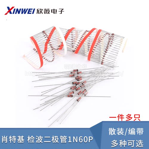 1N60肖特基检波二极管