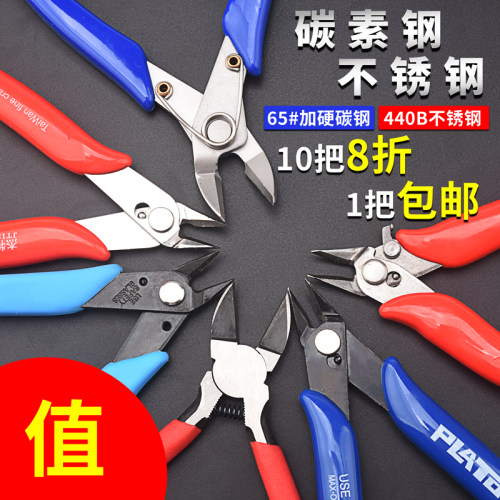 170电子剪钳如意斜口模型塑胶