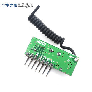 433M无线接收模块带解码学习型315mHz四路家居遥控器无线接收模块
